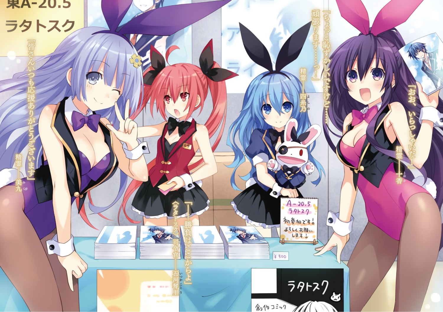 animal_ears bunny_ears bunny_girl cleavage date_a_live himekawa_yoshino itsuka_kotori izayoi_miku pantyhose tail tsunako yatogami_tooka