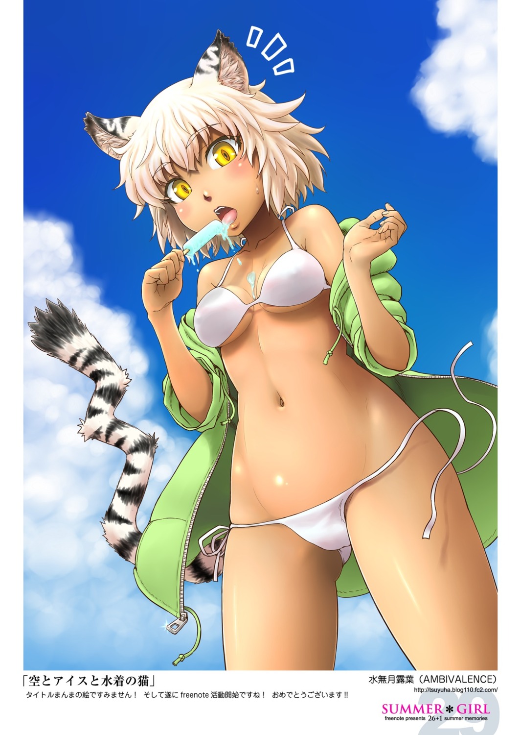 animal_ears bikini cleavage cream minazuki_tsuyuha nekomimi swimsuits tail wardrobe_malfunction