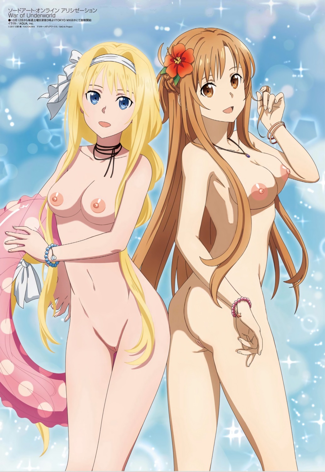 alice_zuberg aquastar_inc. ass asuna_(sword_art_online) naked nipples photoshop pussy sword_art_online sword_art_online_alicization uncensored