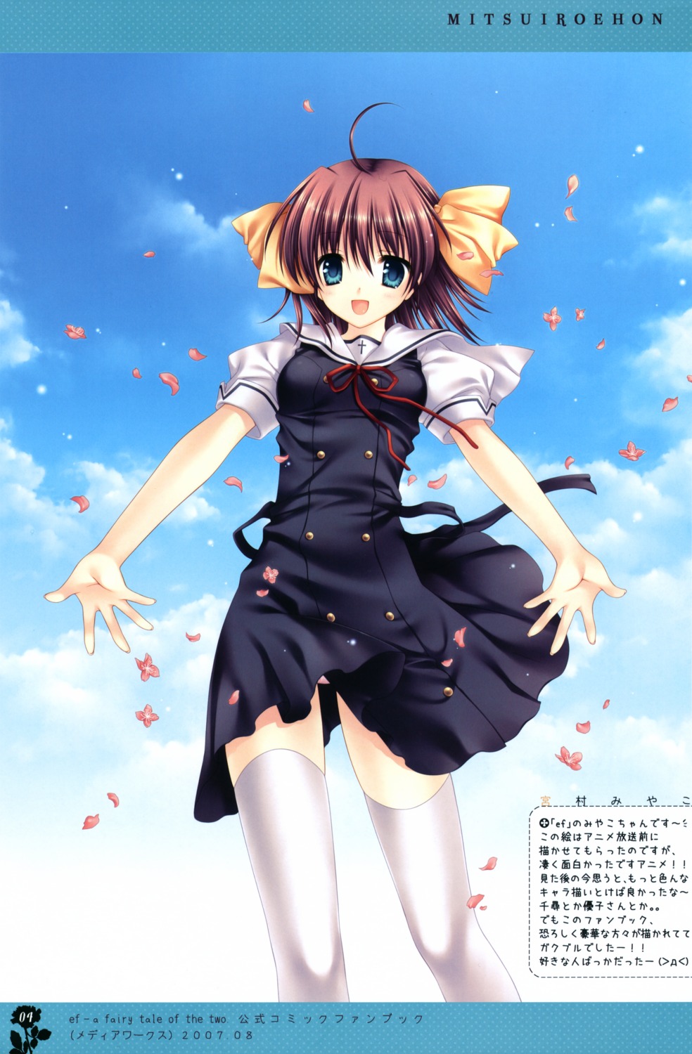 ef_~a_fairytale_of_the_two~ miyamura_miyako seifuku tatekawa_mako thighhighs wnb