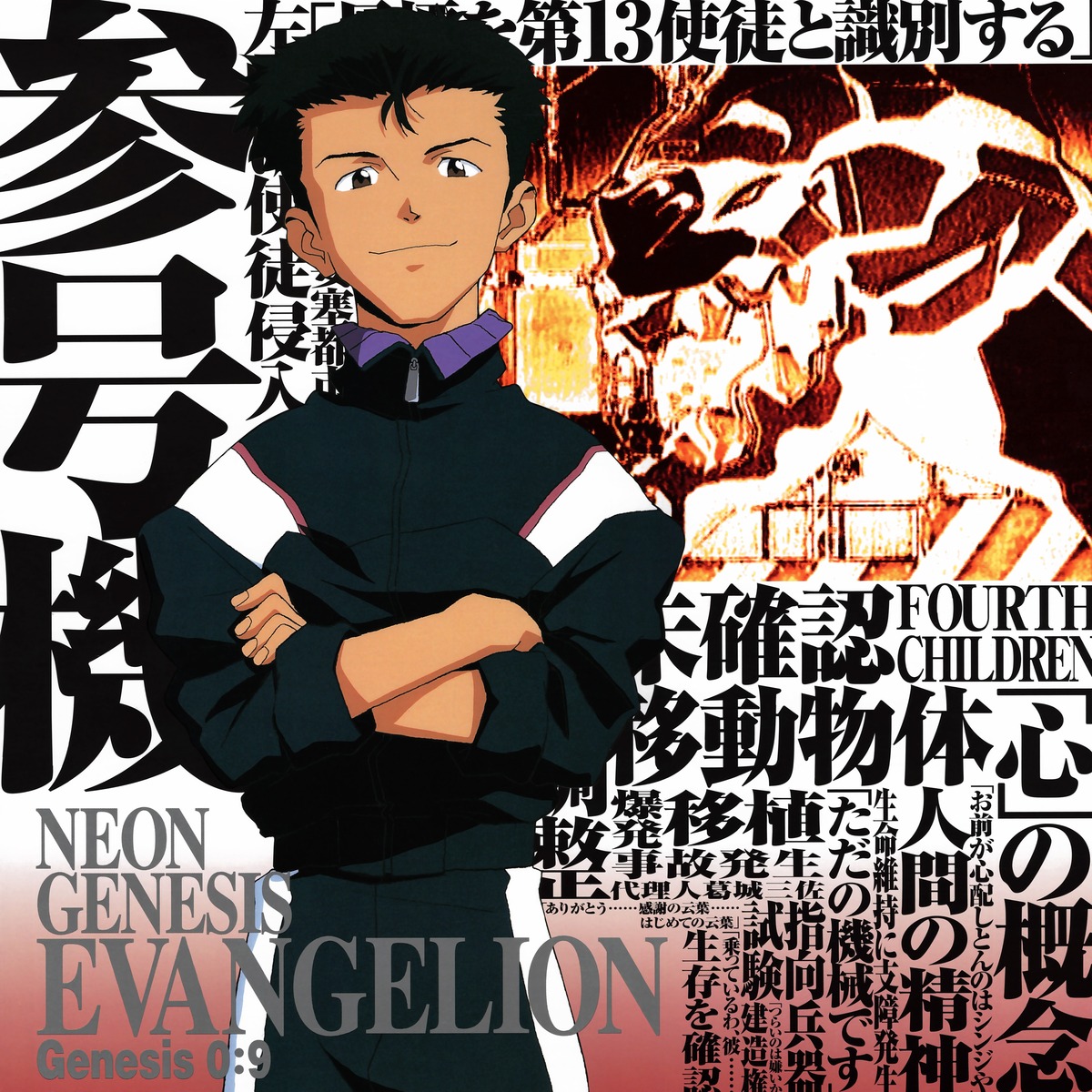 eva_03 gym_uniform honda_takeshi male neon_genesis_evangelion suzuhara_touji