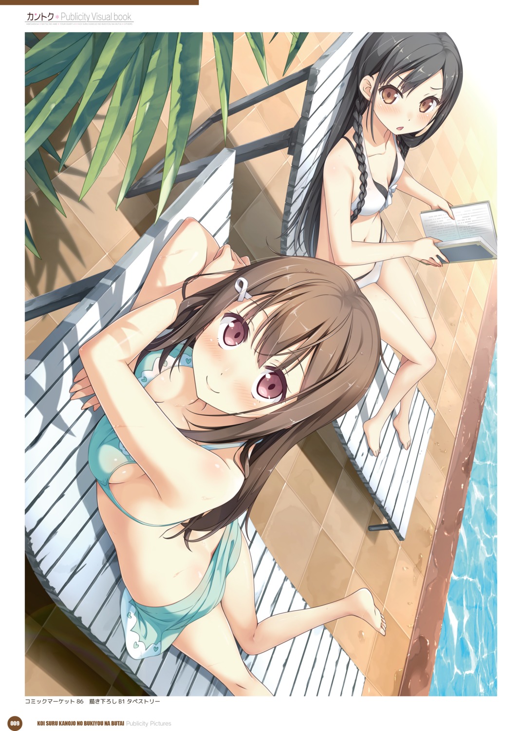 bikini digital_version kantoku koi_suru_kanojo_no_bukiyou_na_butai nanase_sena swimsuits togawa_mayuu