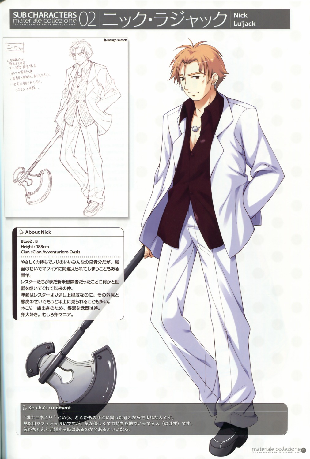 character_design ko~cha male nick_lu'jack profile_page shukufuku_no_campanella sketch