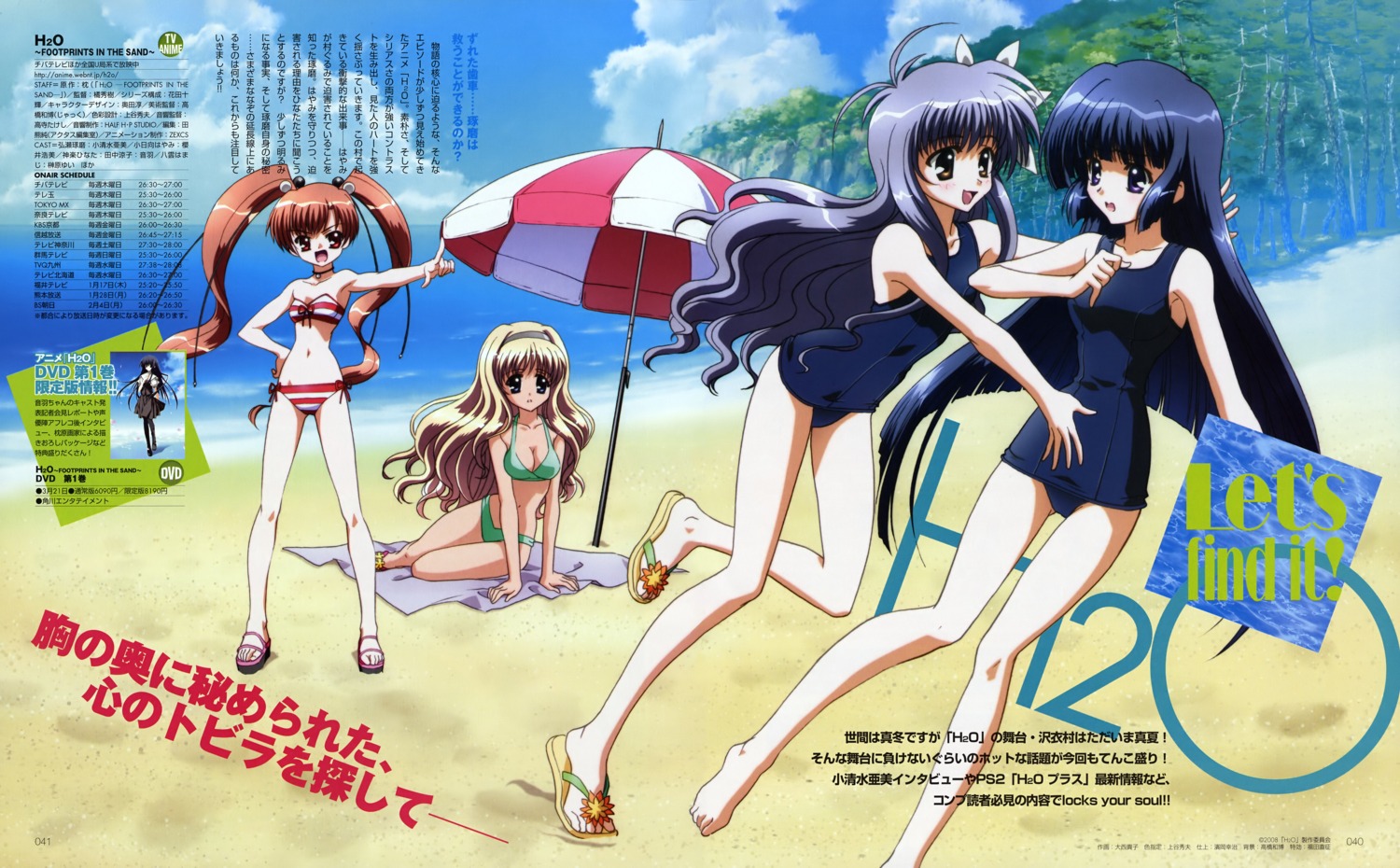 Oonishi Takako H2o Footprints In The Sand Kagura Hinata Kohinata Hayami Tabata Yui Yakumo Hamaji Bikini Cleavage School Swimsuit Swimsuits Trap Yande Re