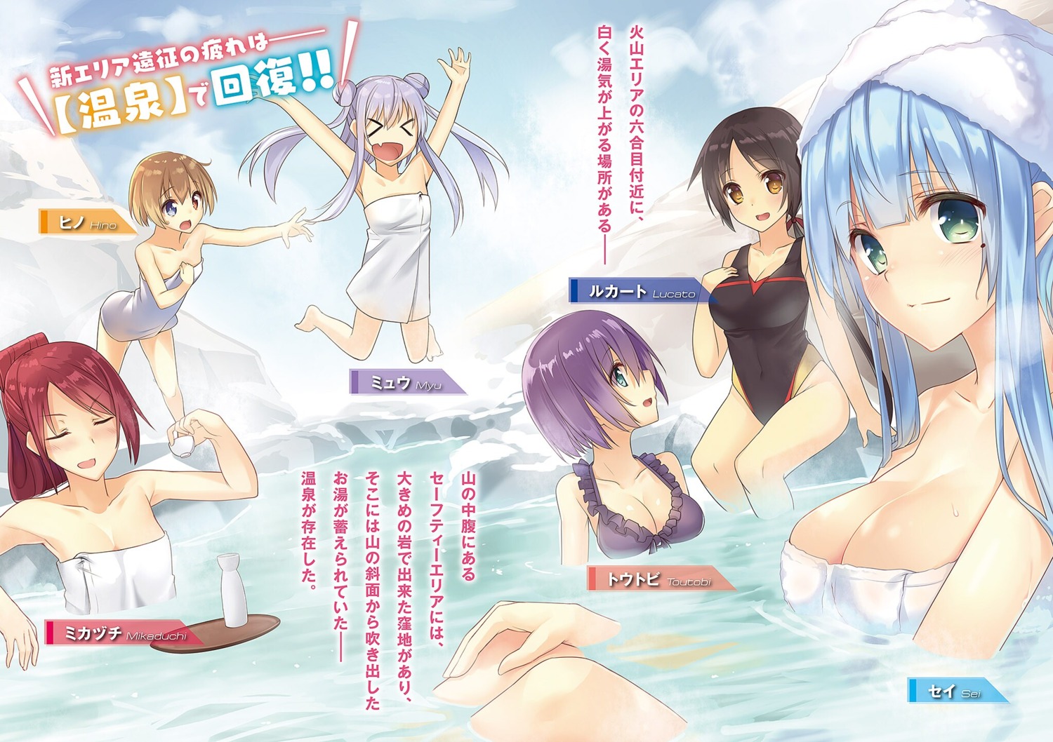 bathing bikini_top cleavage heterochromia only_sense_online onsen sake swimsuits towel wet yukisan