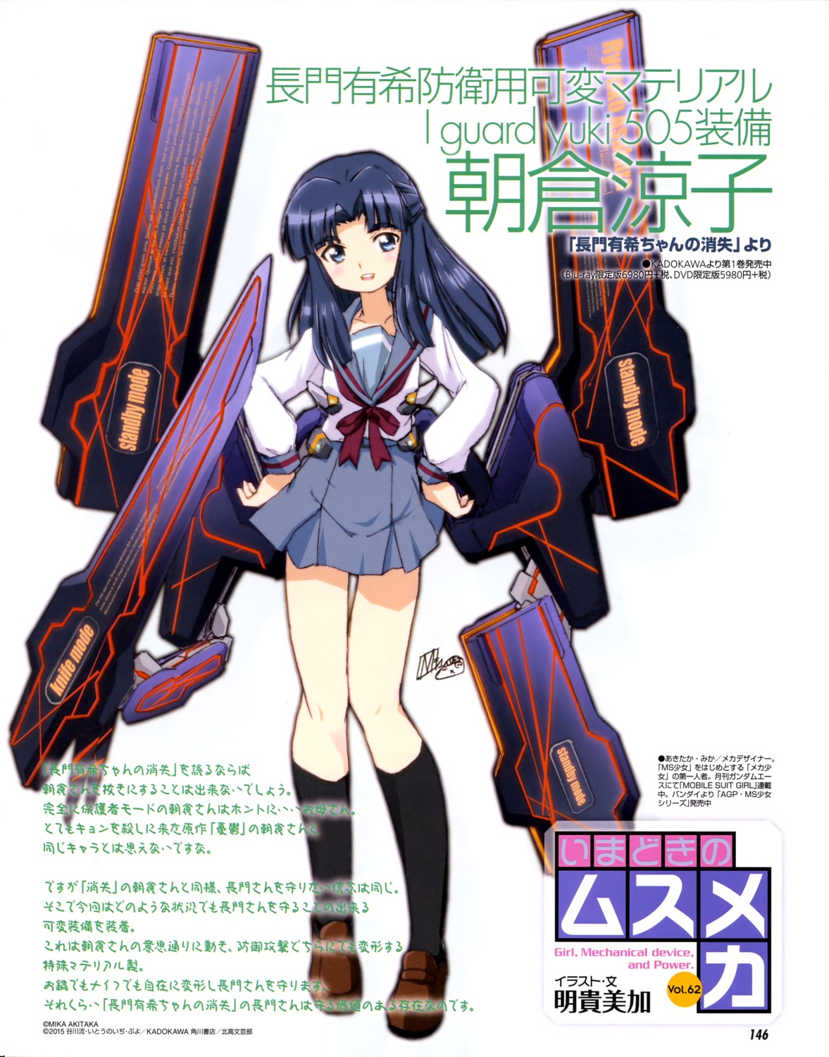 akitaka_mika asakura_ryouko mecha_musume seifuku