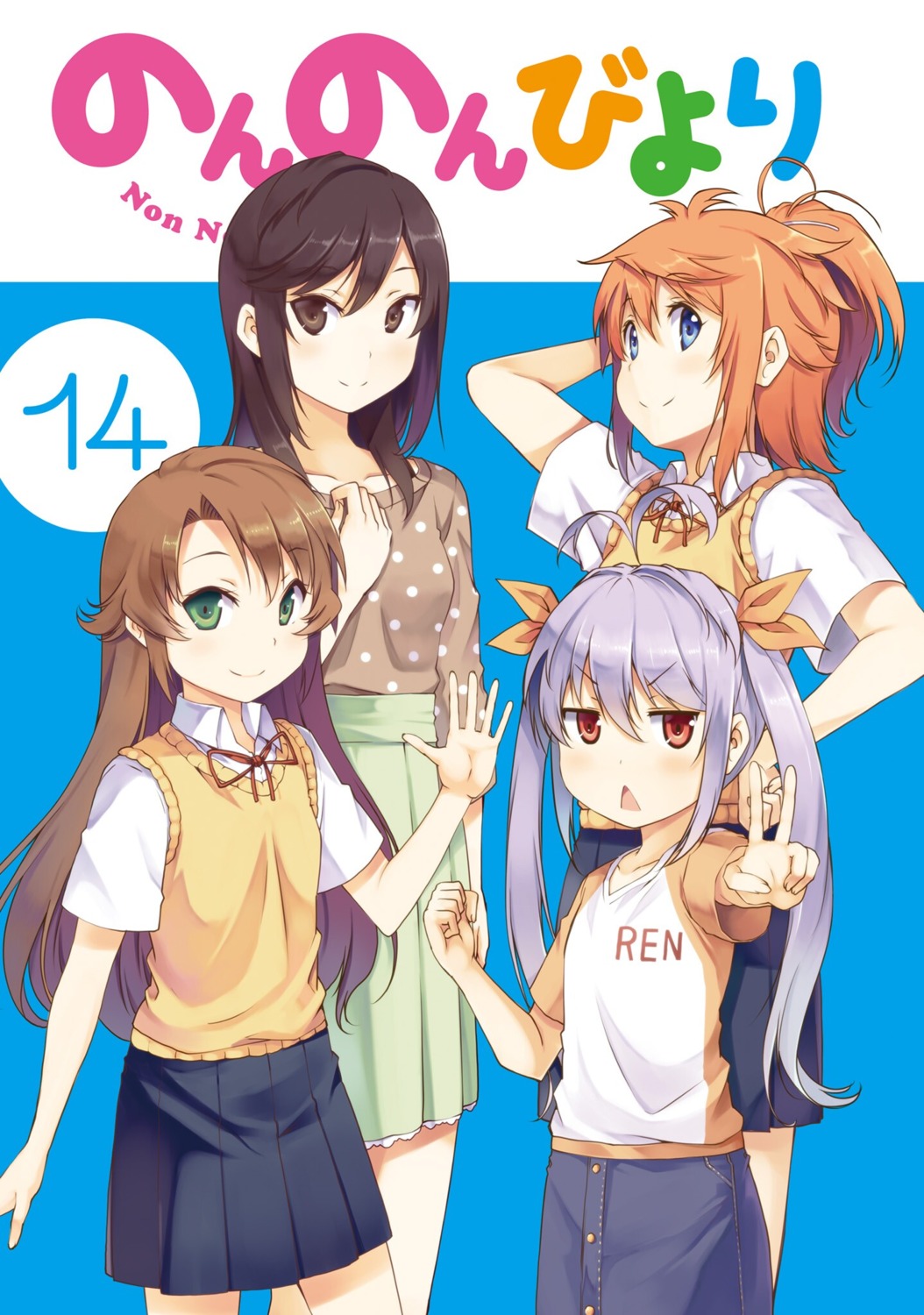 atto ichijou_hotaru koshigaya_komari koshigaya_natsumi miyauchi_renge non_non_biyori seifuku sweater