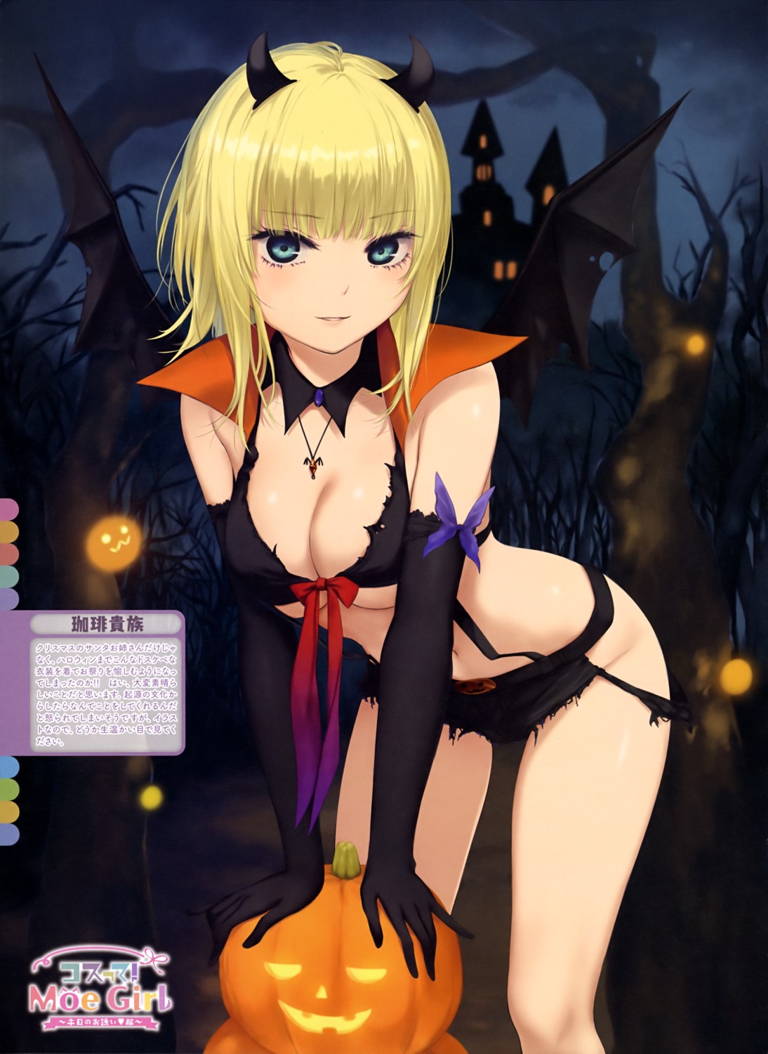 bra coffee-kizoku devil halloween horns mele_retanagua pantsu torn_clothes wings