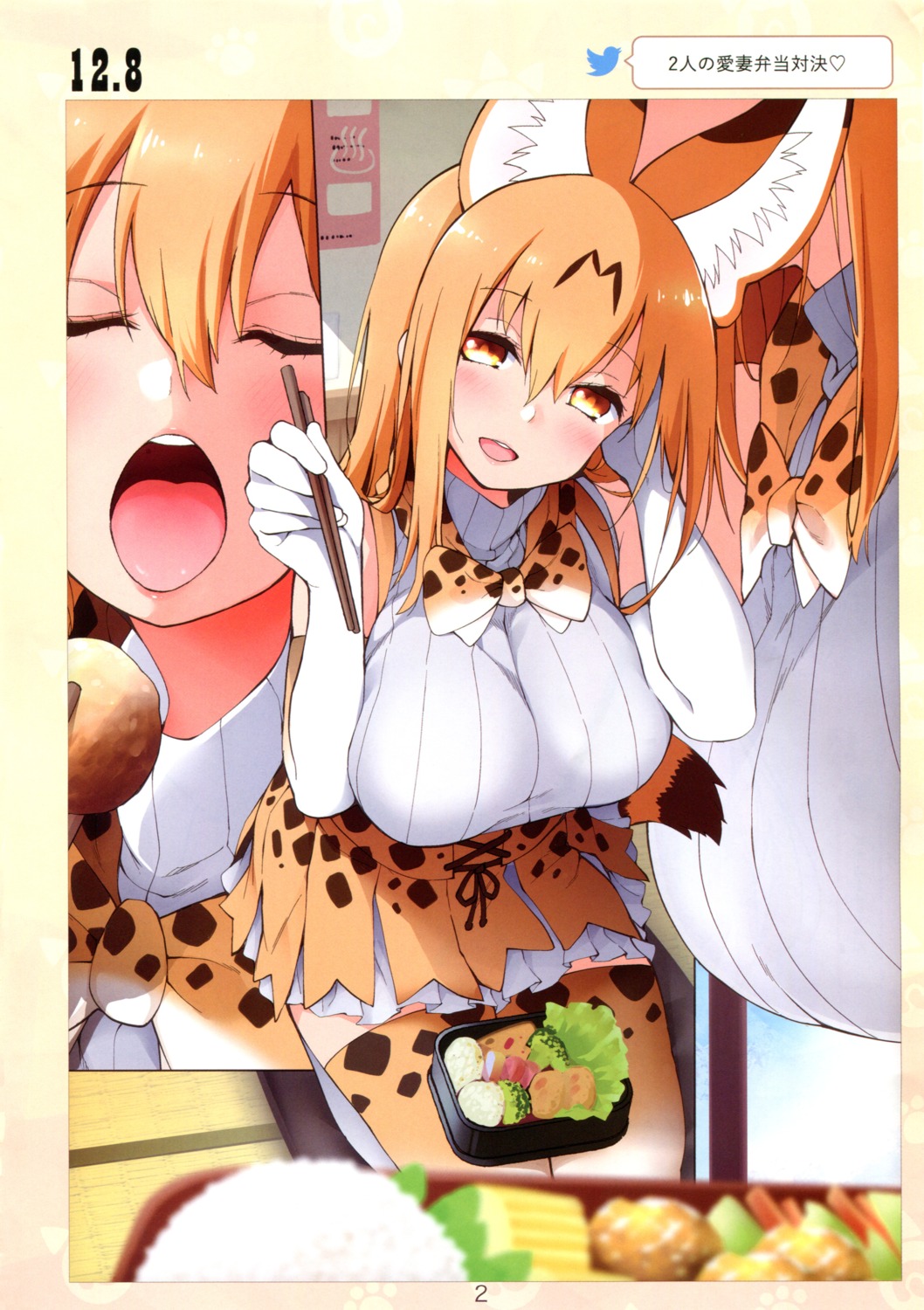 animal_ears hayashi kemono_friends serval service_haven thighhighs