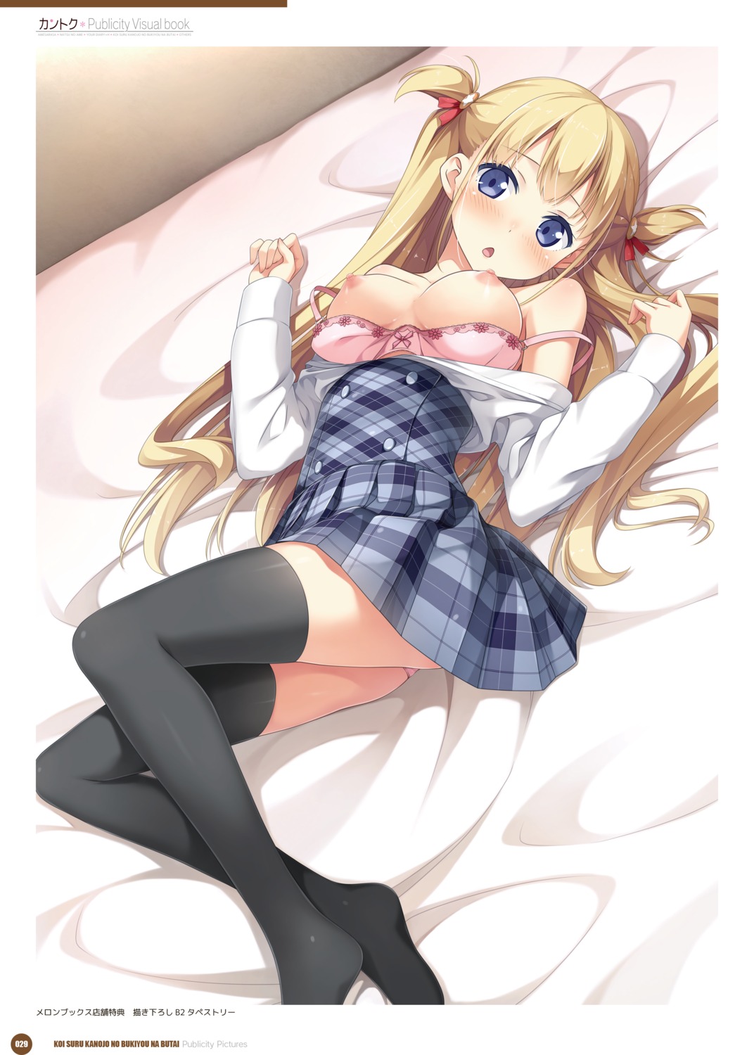 alice_third_macy bra breasts digital_version kantoku koi_suru_kanojo_no_bukiyou_na_butai nipples pantsu thighhighs