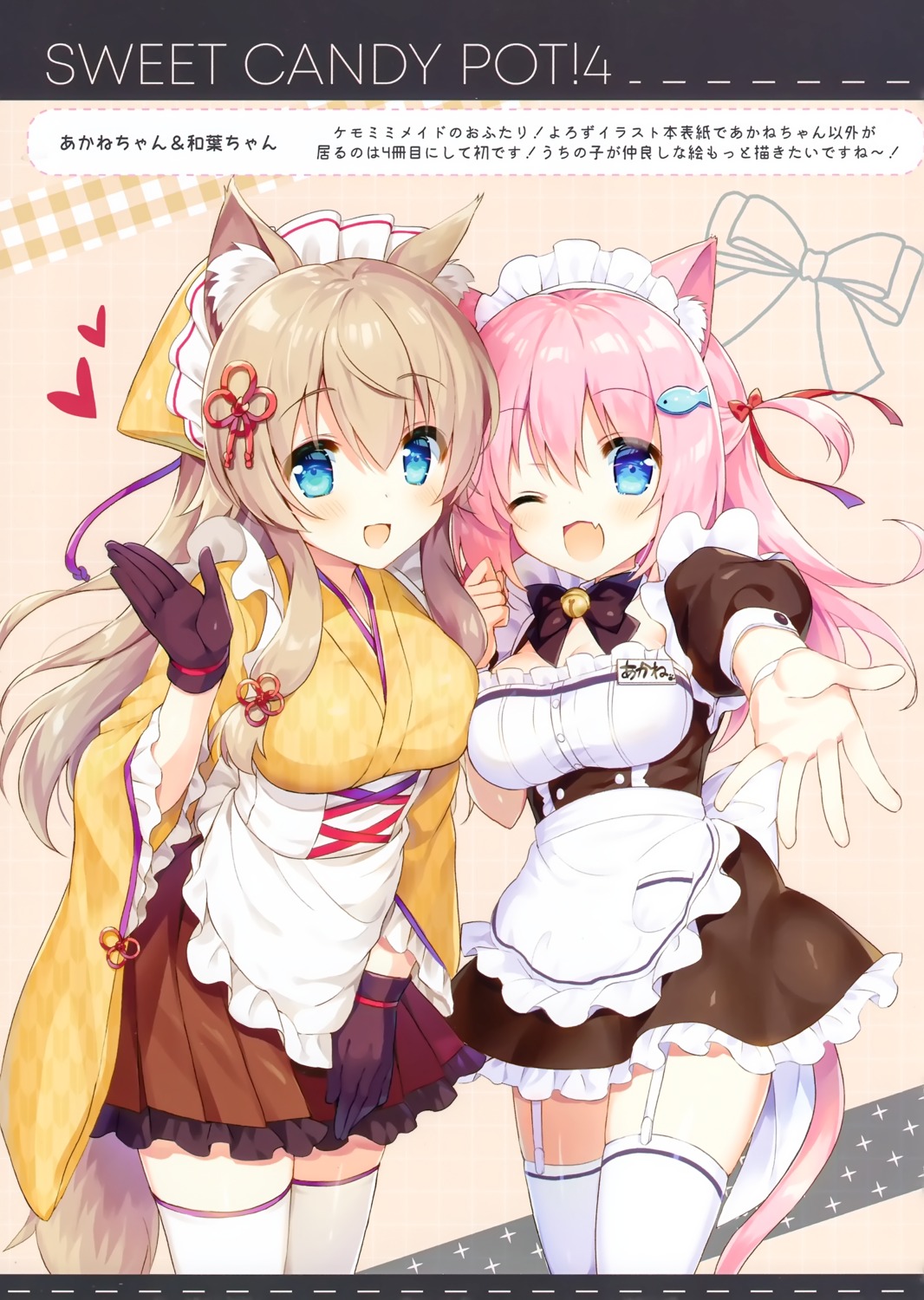 animal_ears cleavage maid natsuki_marina nekomimi stockings tail thighhighs wa_maid