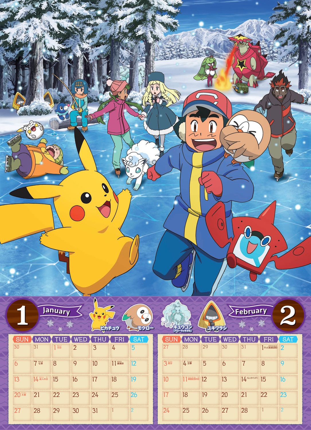 calendar kaki_(pokemon) lillie_(pokemon) maamane_(pokemon) mao_(pokemon) pikachu pokemon pokemon_sm pokemon_usum satoshi_(pokemon) suiren_(pokemon)