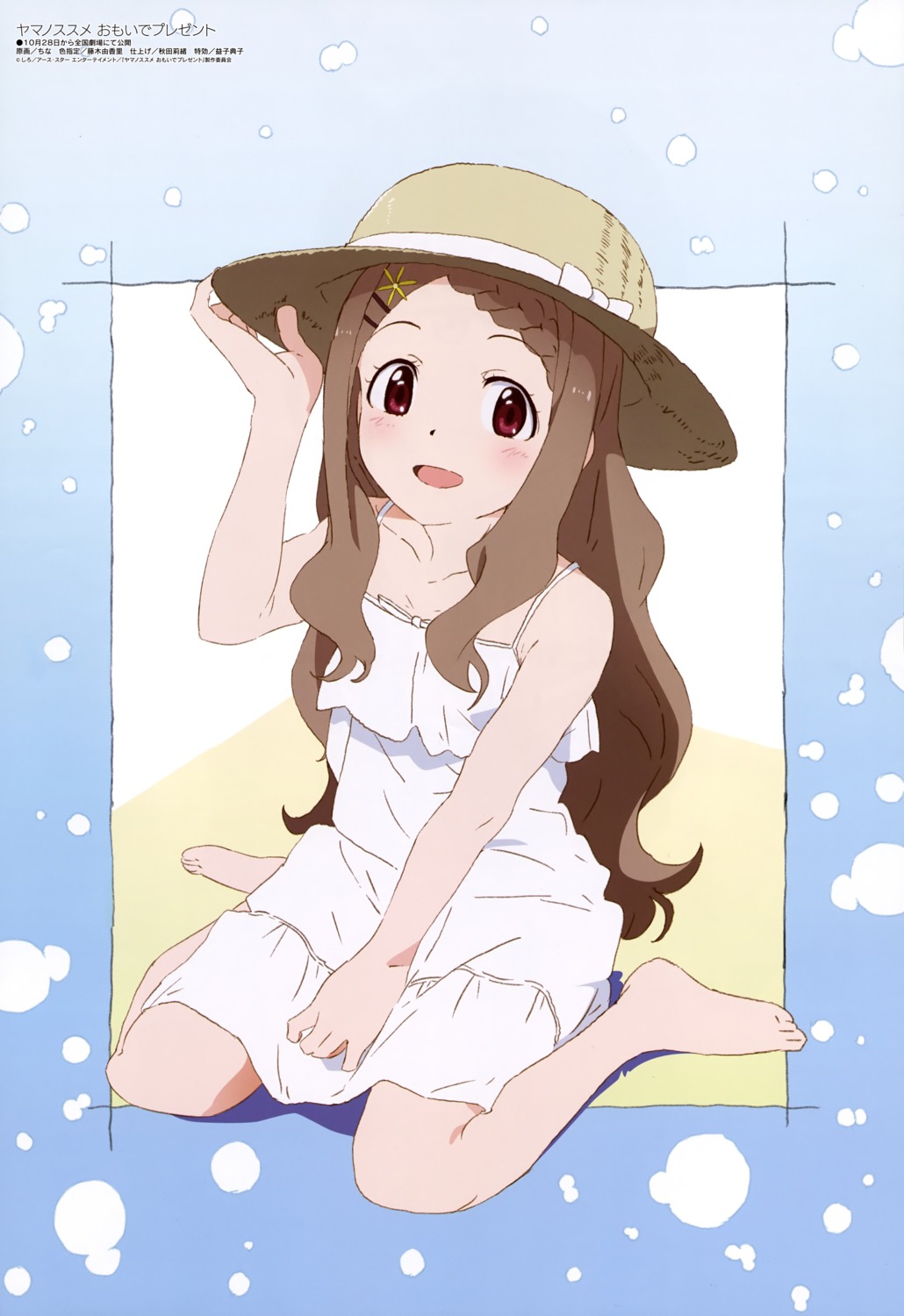 aoba_kokona china_(animator) dress feet summer_dress yama_no_susume