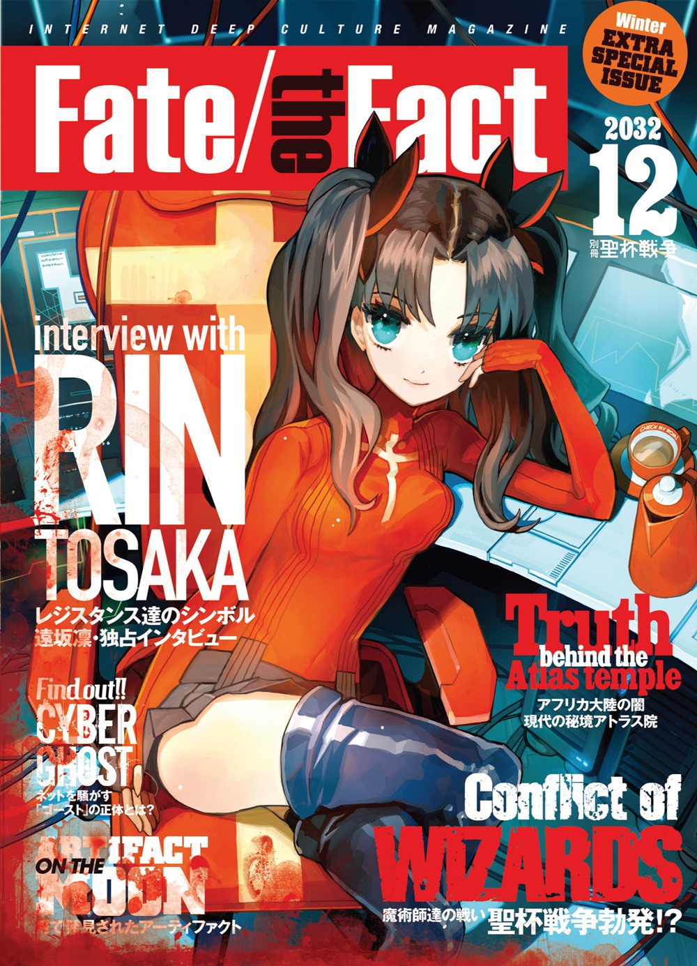 fate/extra fate/stay_night skirt_lift thighhighs toosaka_rin type-moon wada_rco
