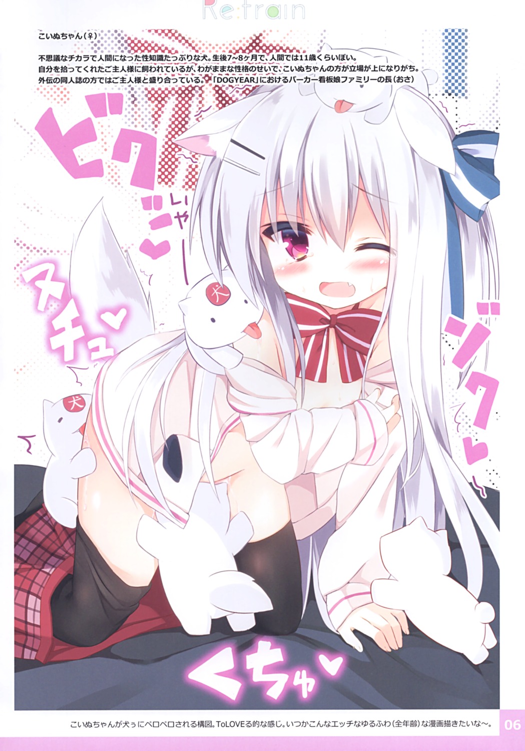 animal_ears bottomless breast_hold dogyear koinu-chan kujou_danbo loli no_bra open_shirt seifuku tail thighhighs