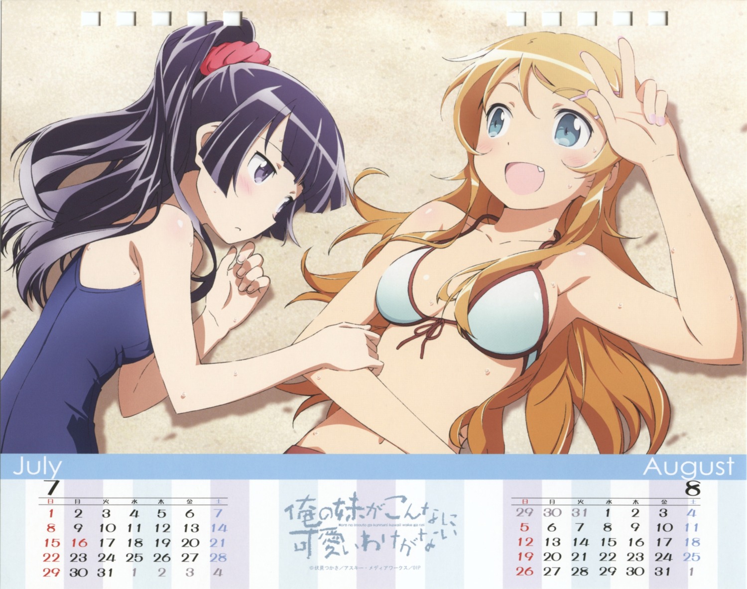 bikini calendar gokou_ruri jimmy_stone kousaka_kirino ore_no_imouto_ga_konnani_kawaii_wake_ga_nai screening swimsuits