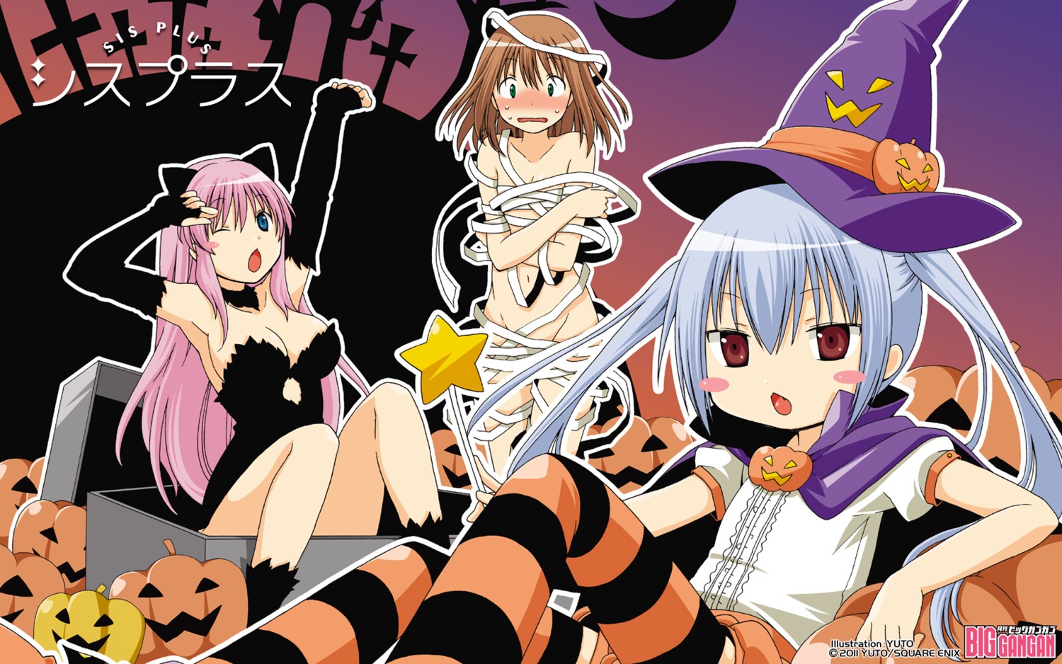 animal_ears cleavage dress halloween naked_ribbon nekomimi no_bra sis_plus thighhighs wallpaper wardrobe_malfunction weapon witch yuuto_(mangaka)