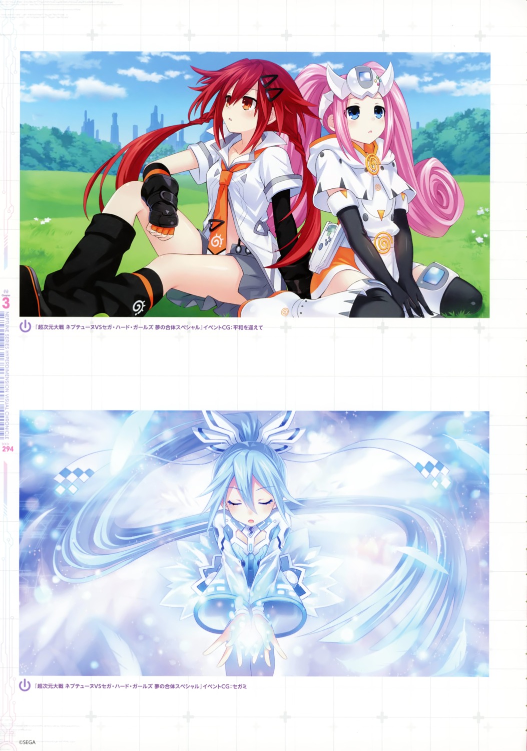 choujigen_game_neptune choujigen_taisen_neptune_vs_sega_hard_girls hatsumi_sega scanning_resolution sega_dreamcast_(sega_hard_girls) sega_hard_girls seifuku tennouboshi_uzume thighhighs tsunako