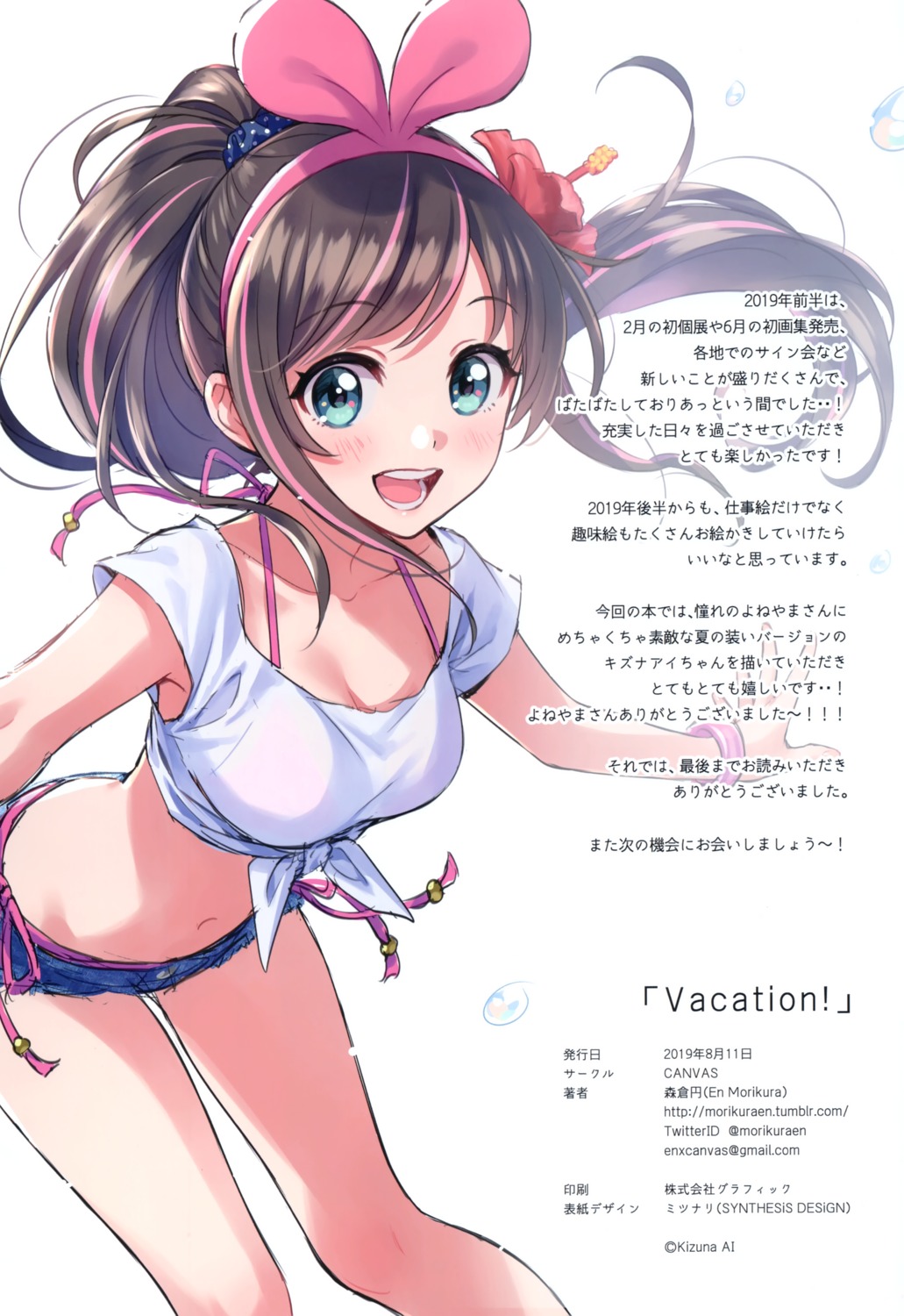 a.i._channel bikini canvas kizuna_ai morikura_en see_through sketch swimsuits