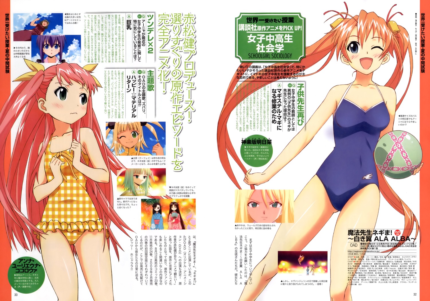 anna_yurievna_cocolova kagurazaka_asuna mahou_sensei_negima swimsuits