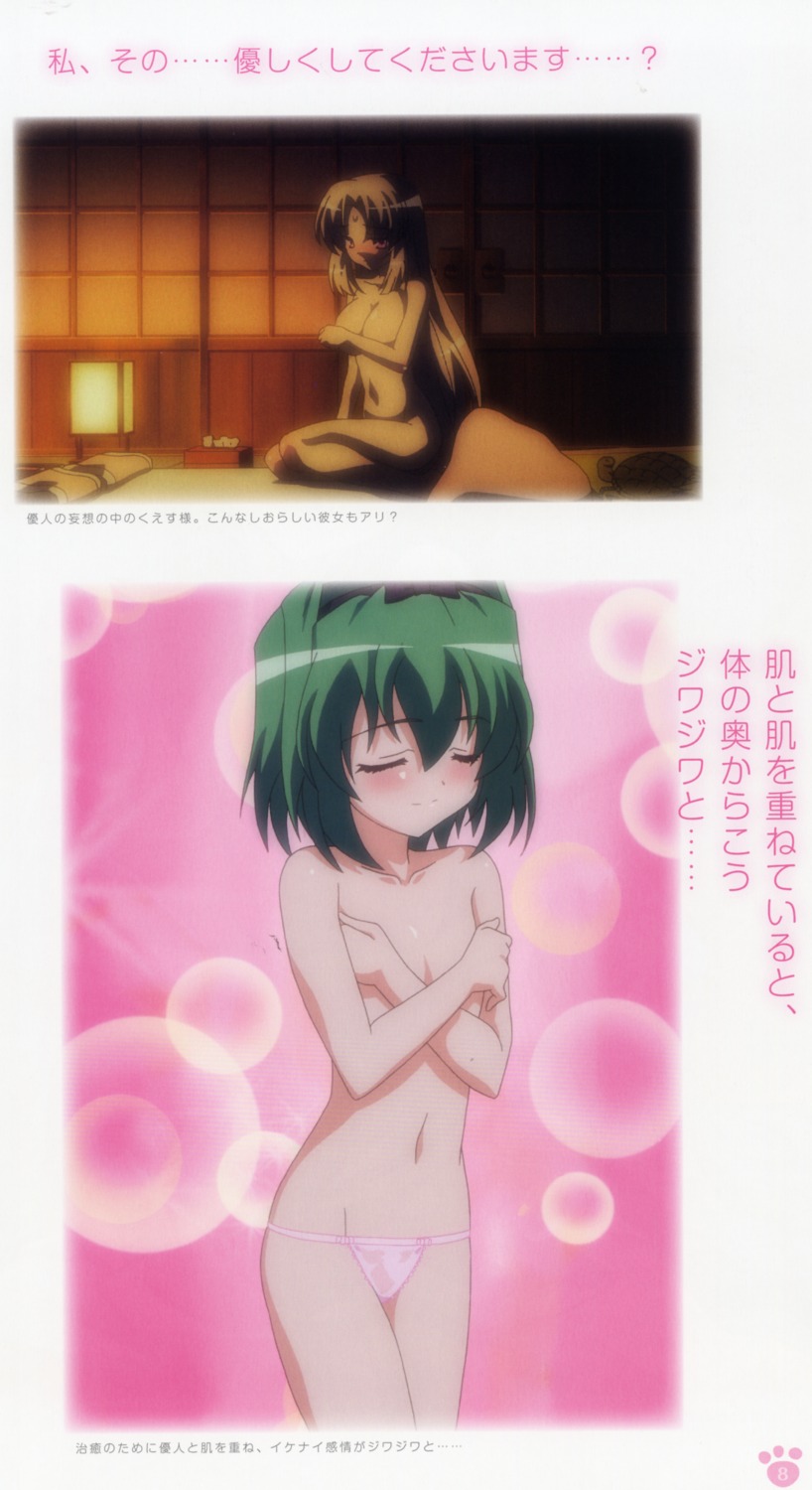 breast_hold jinguuji_kuesu loli omamori_himari pantsu shizuku topless