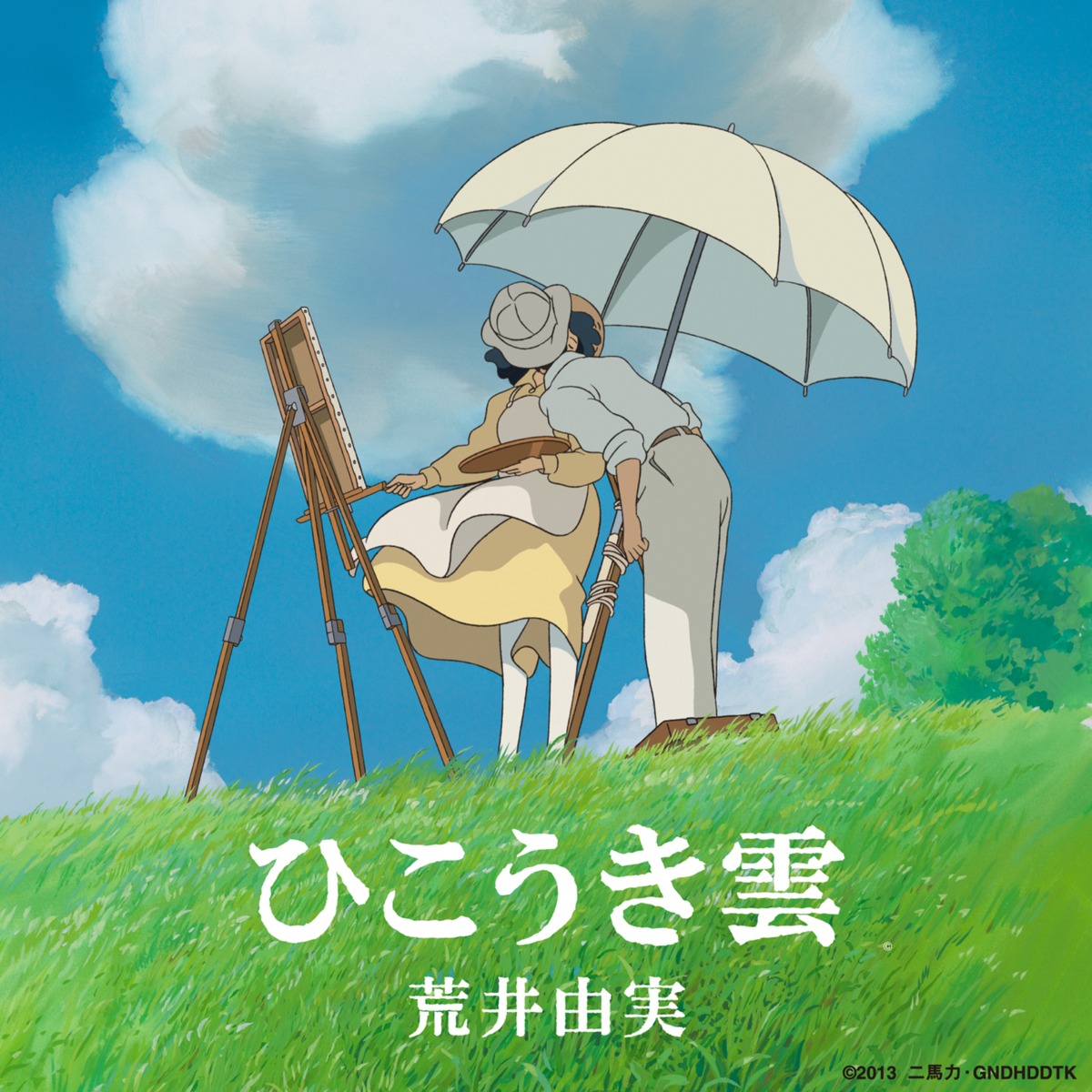 disc_cover dress horikoshi_jirou kaze_tachinu pantyhose satomi_naoko tagme umbrella