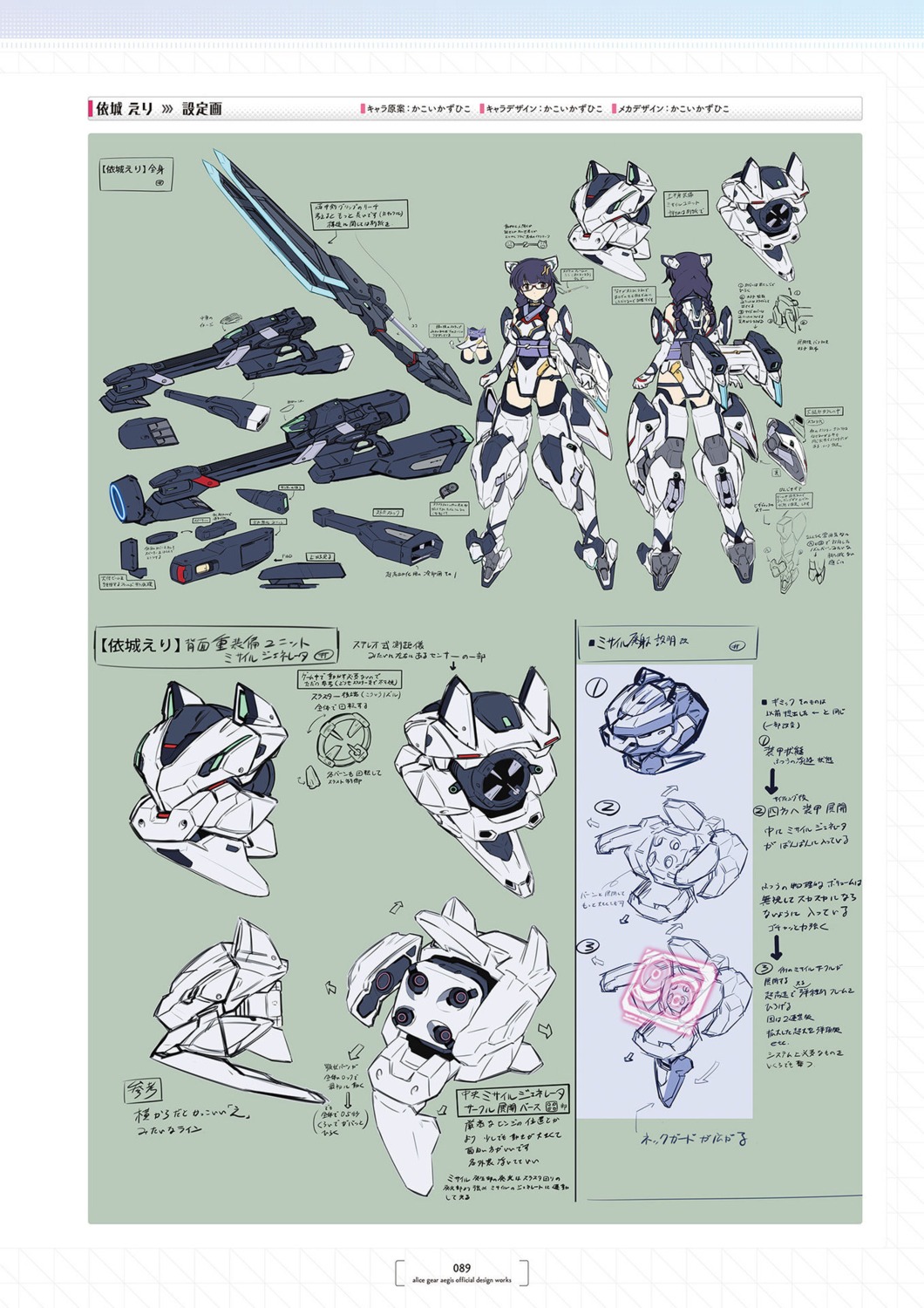 alice_gear_aegis character_design kakoi_kazuhiko leotard weapon yorishiro_eri