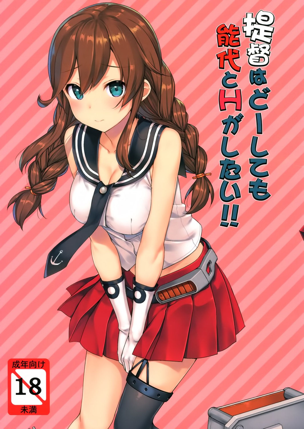 cleavage kantai_collection noshiro_(kancolle) stockings takayaki thighhighs