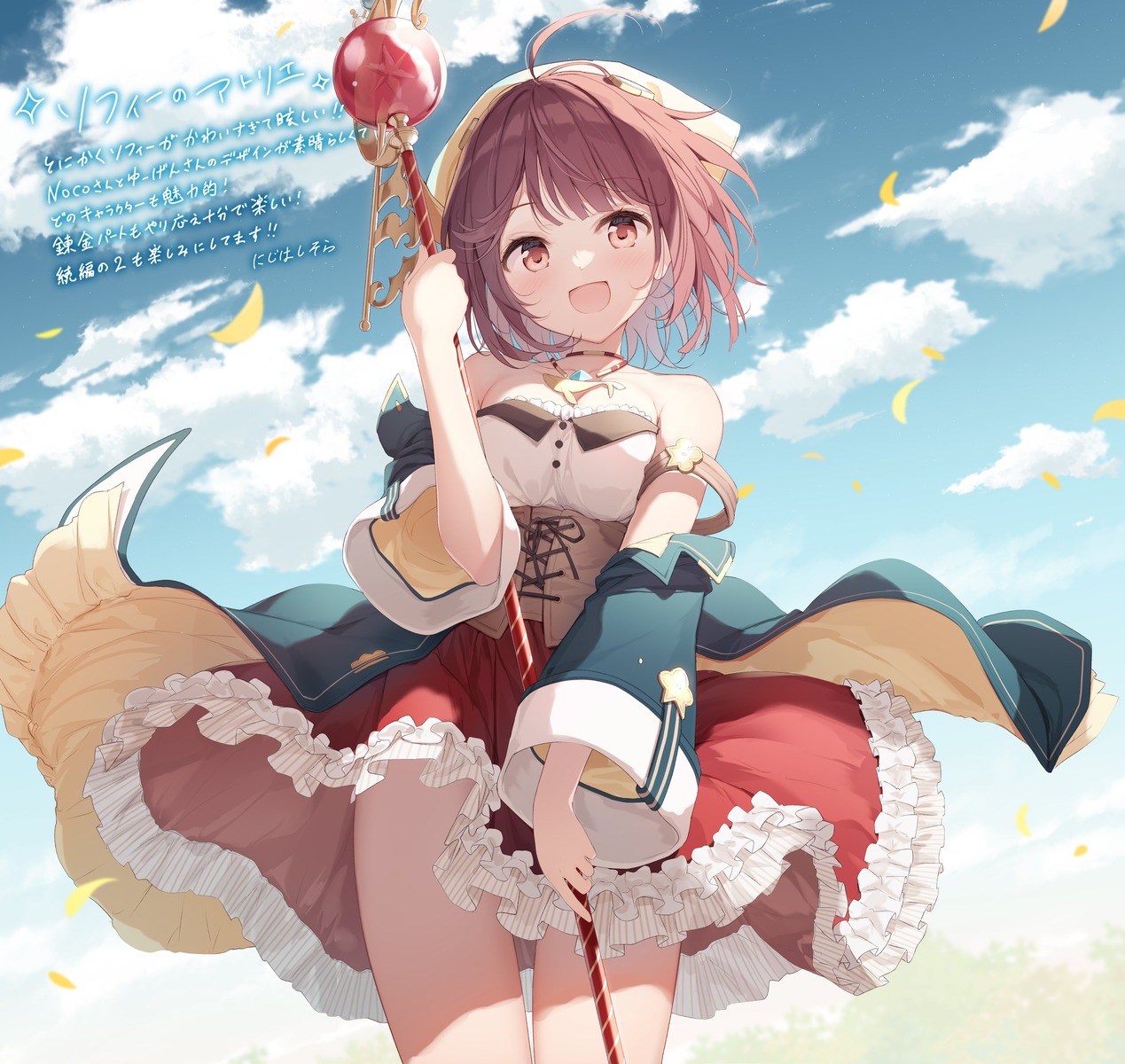 atelier atelier_sophie dress nijihashi_sora no_bra skirt_lift sophie_neuenmuller weapon