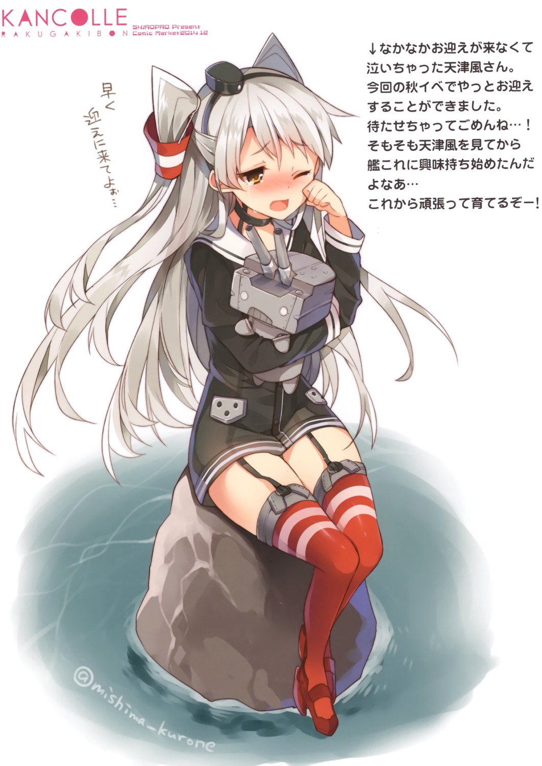 amatsukaze_(kancolle) kantai_collection mishima_kurone rensouhou-chan seifuku