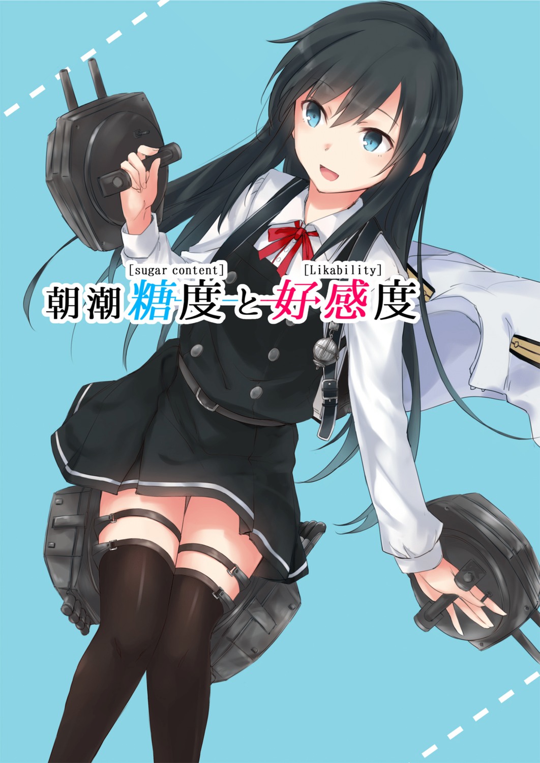 asashio_(kancolle) garter kantai_collection satumi satumingu! seifuku thighhighs weapon