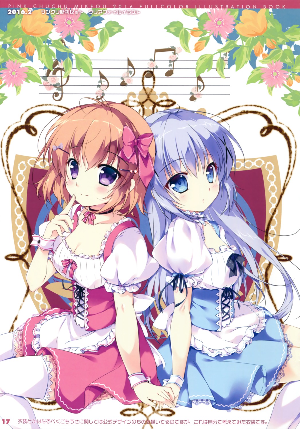 cleavage dress gochuumon_wa_usagi_desu_ka? kafuu_chino mikeou pink_chuchu thighhighs