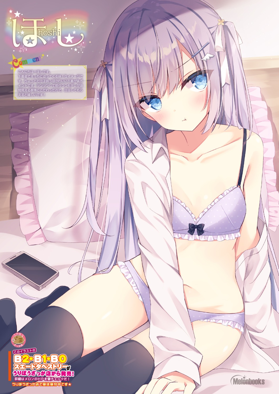 bra hoshi open_shirt pantsu thighhighs