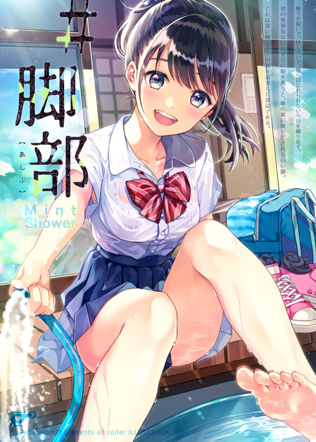 bra feet matsuzaki_miyuki see_through seifuku skirt_lift wet wet_clothes