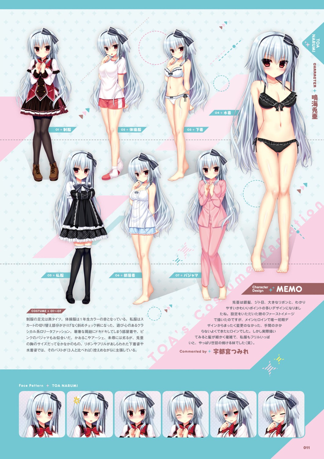 Madosoft Utsunomiya Tsumire Wagamama High Spec Narumi Toa Bikini Bra Cameltoe Character Design Cleavage Digital Version Dress Expression Gym Uniform Pajama Pantsu Pantyhose Seifuku Swimsuits Thighhighs Yande Re