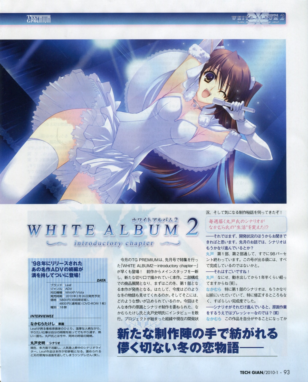 bleed_through dress leaf nakamura_takeshi ogiso_setsuna thighhighs white_album white_album_2