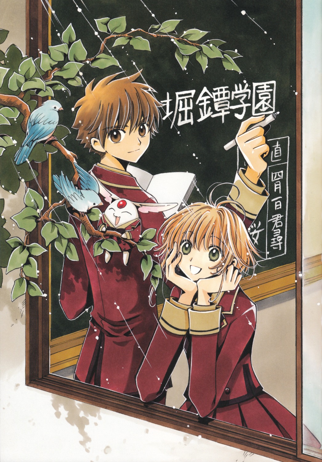 clamp kinomoto_sakura li_syaoran mokona seifuku tsubasa_reservoir_chronicle