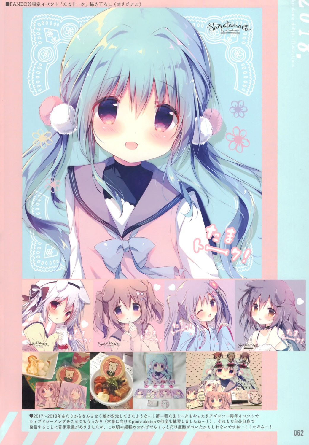 animal_ears harukaze_fuwari inumimi kimono kozakura_hirari kuroi_inu marron_(shiratama) seifuku shiratama shiratamaco shiroi_inu sweater