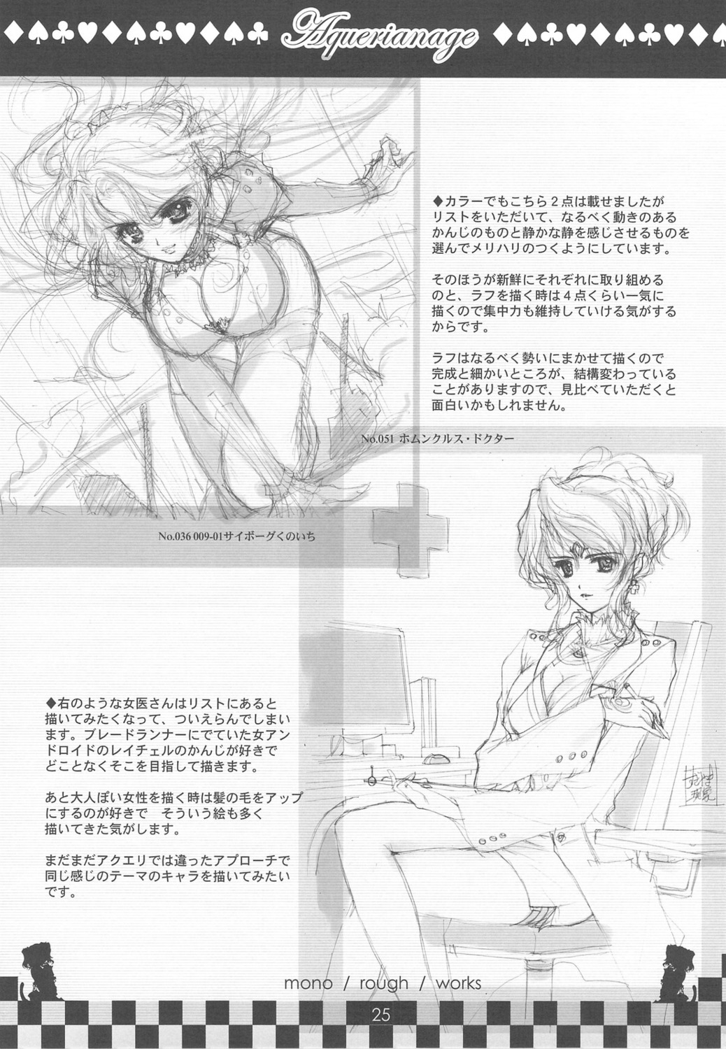 aquarian_age cleavage monochrome sugiyama_genshou