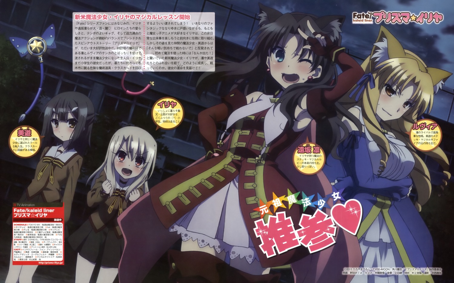 Noda Megumi Artist Fate Kaleid Liner Prisma Illya Fate Stay Night Illyasviel Von Einzbern Luviagelita Edelfelt Magical Ruby Magical Sapphire Miyu Edelfelt Toosaka Rin Animal Ears Breast Hold Dress Nekomimi Seifuku Thighhighs