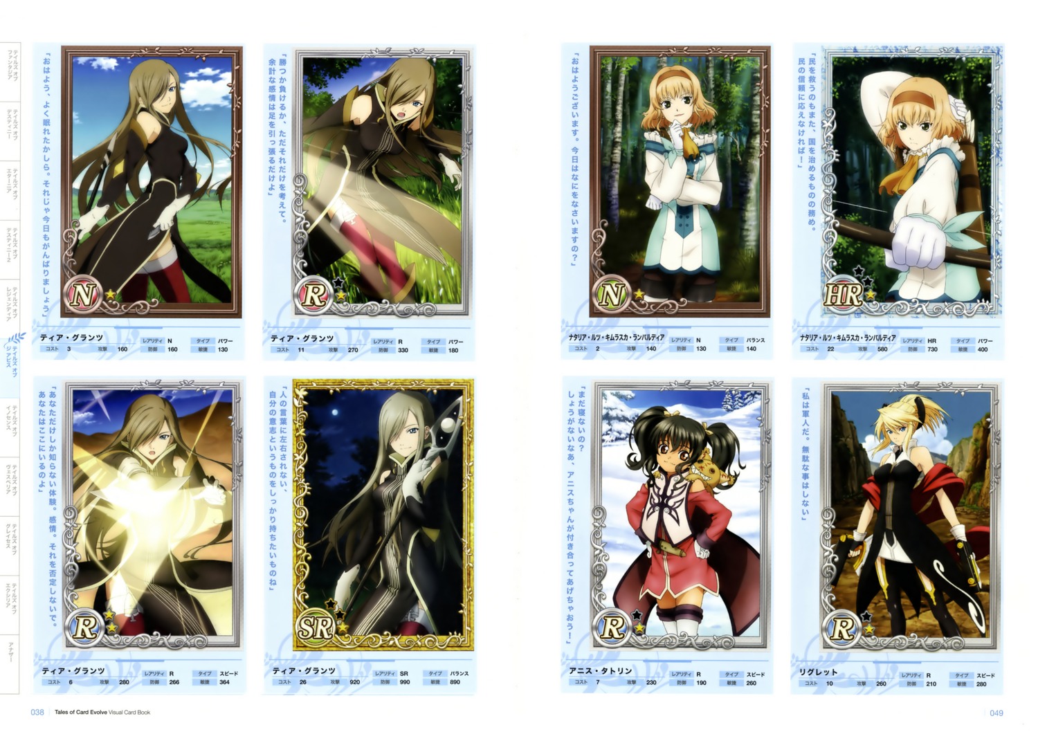 tagme tales_of tales_of_the_abyss