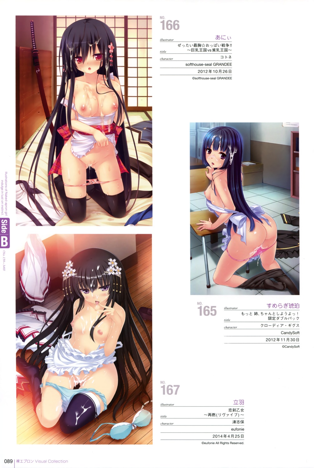 any ass bra candysoft claudia_giggs cum eufonie koiken_otome_revive kotone minato_shiho motto_nee_chanto_shiyou_yo! naked_apron nipples pantsu panty_pull pantyhose pussy_juice softhouse-seal_grandee sumeragi_kohaku sword tateha thighhighs zettai_saikyou_☆_oppai_sensou