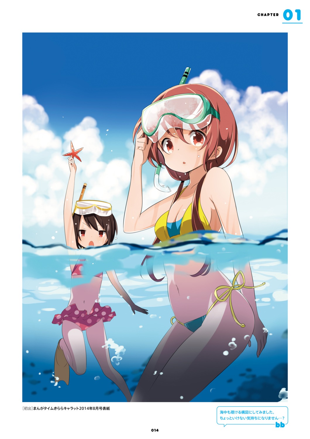 a_channel bikini ichii_tooru kuroda_bb swimsuits tennouji_nagisa