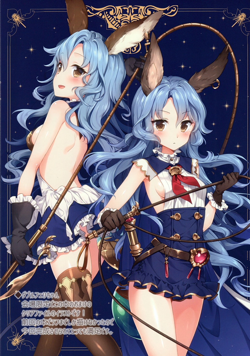animal_ears bunny_ears ferry_(granblue_fantasy) granblue_fantasy masuishi_kinoto no_bra thighhighs weapon