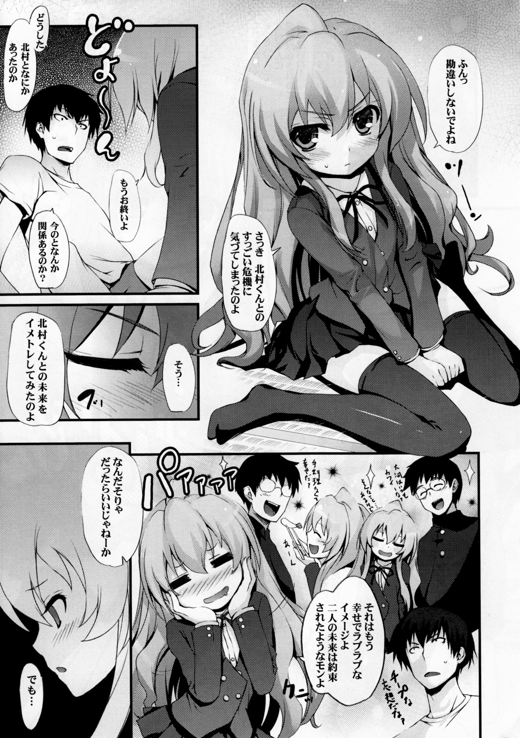 aisaka_taiga monochrome mugenkidou seifuku takasu_ryuuji thighhighs tomose_shunsaku toradora!