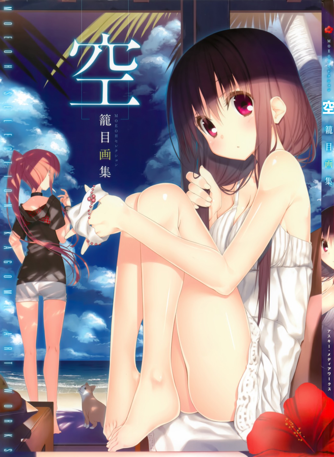 cleavage dress feet kagome neko nopan summer_dress