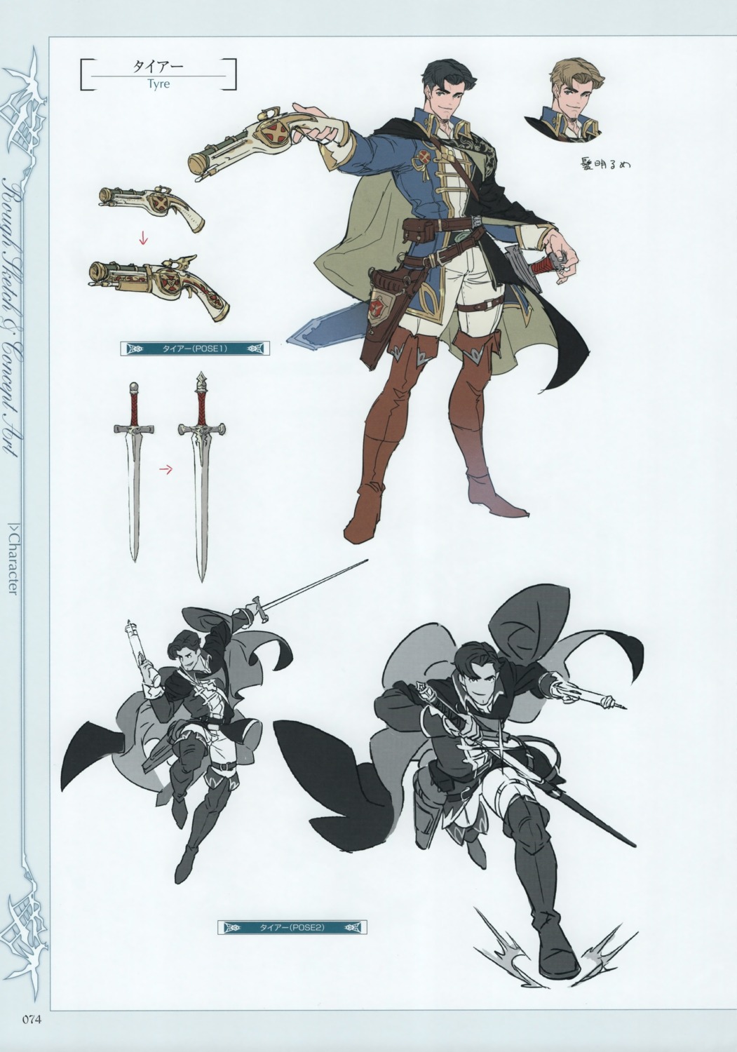 character_design granblue_fantasy minaba_hideo