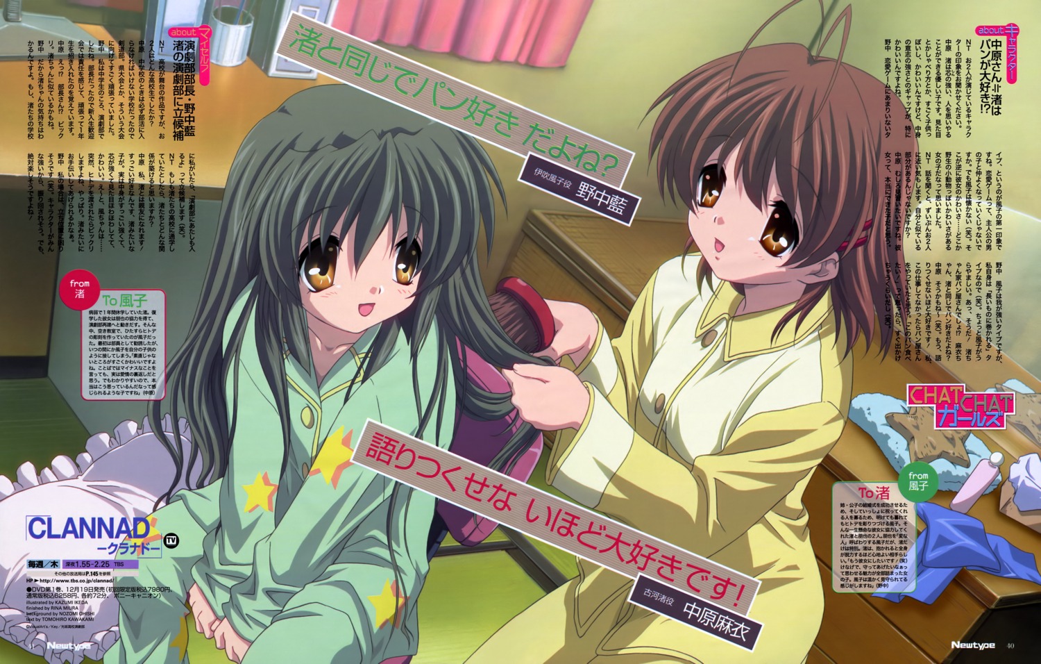 clannad furukawa_nagisa ibuki_fuuko ikeda_kazumi pajama