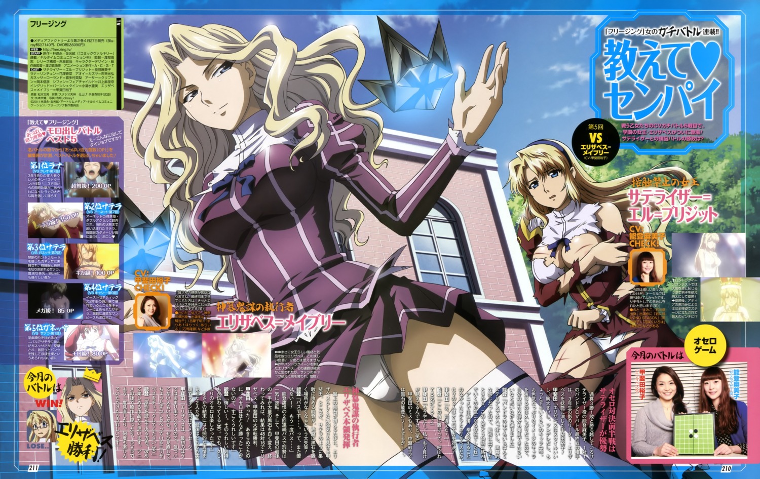 elizabeth_mably freezing pantsu satellizer_el_bridget seifuku thighhighs torn_clothes