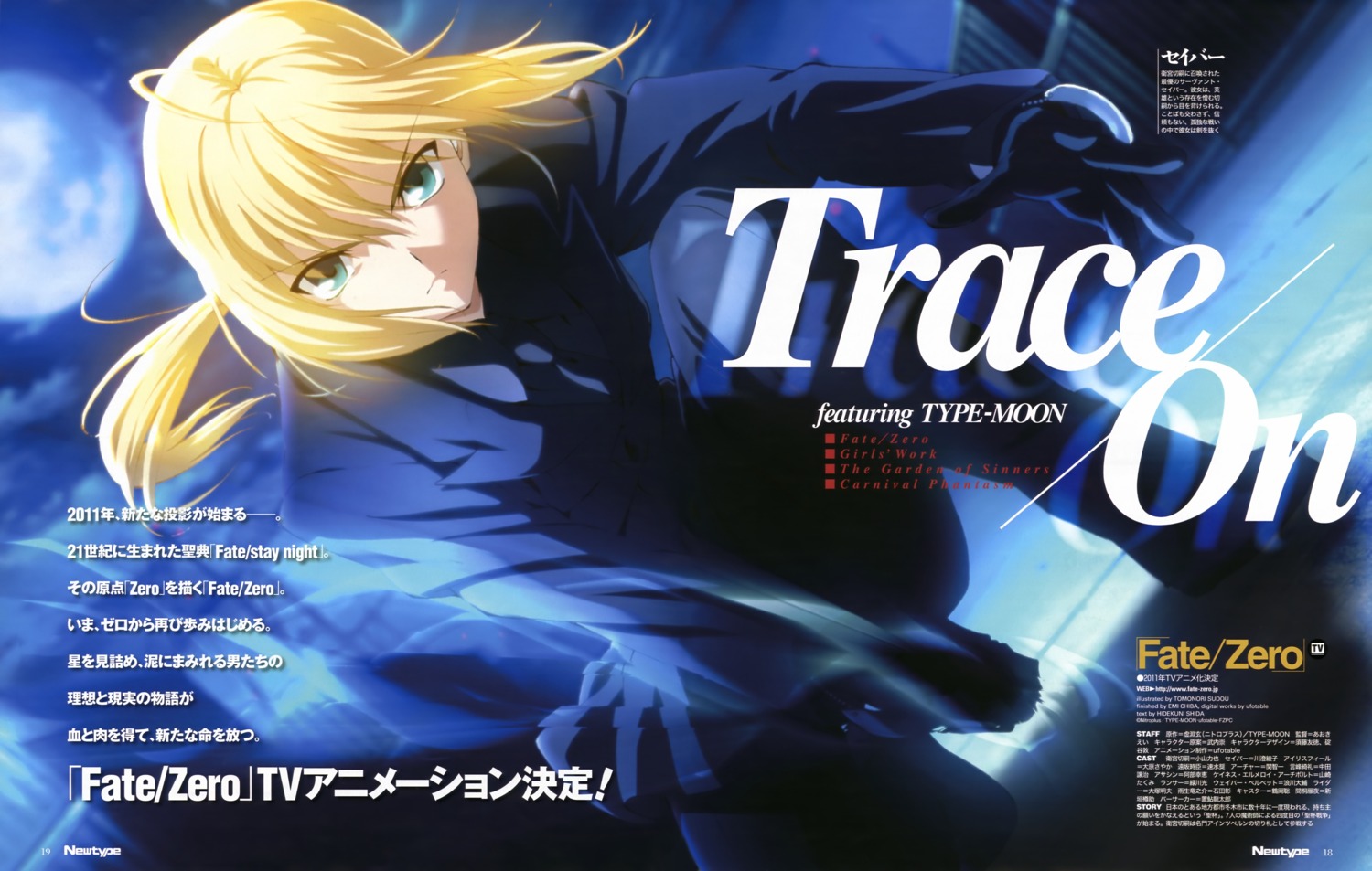 artoria_pendragon_(fate) fate/stay_night fate/zero sudou_tomonori